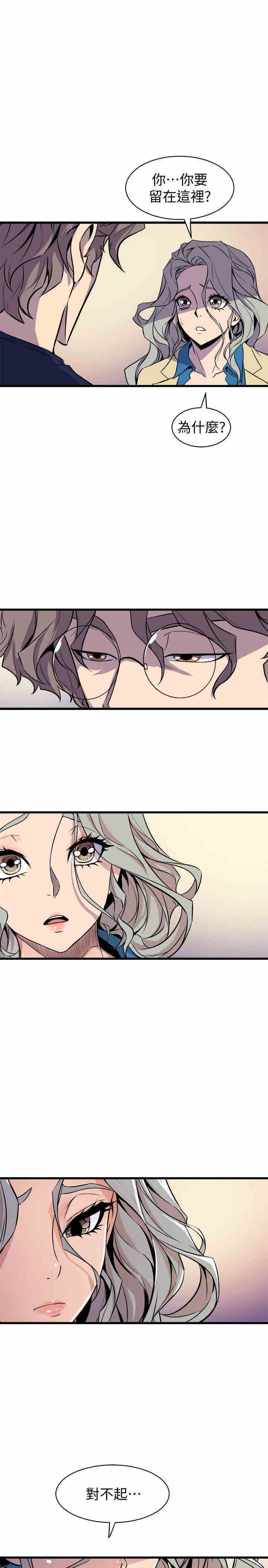 韩国漫画缝隙/窥视韩漫_缝隙/窥视-第38话在线免费阅读-韩国漫画-第11张图片