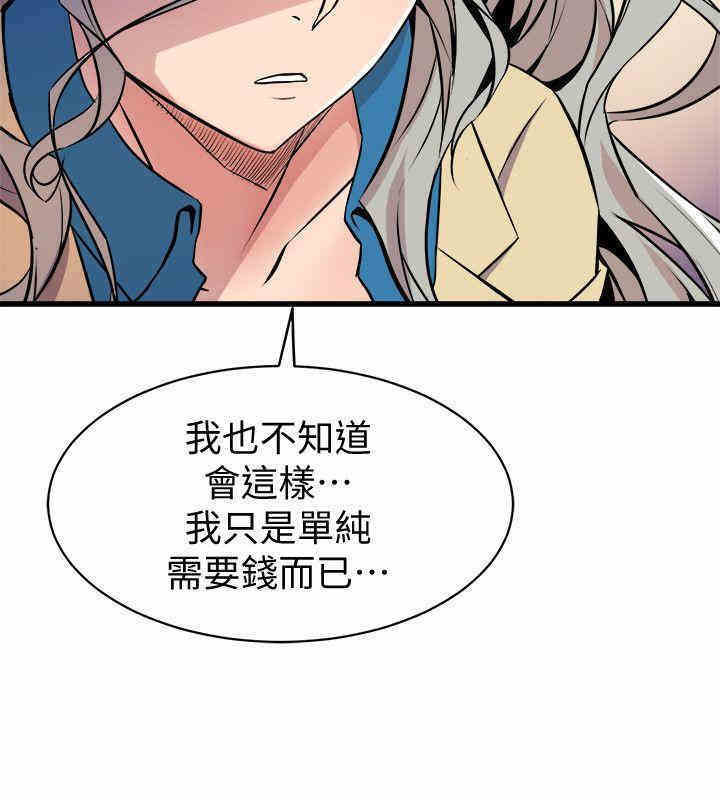 韩国漫画缝隙/窥视韩漫_缝隙/窥视-第38话在线免费阅读-韩国漫画-第12张图片