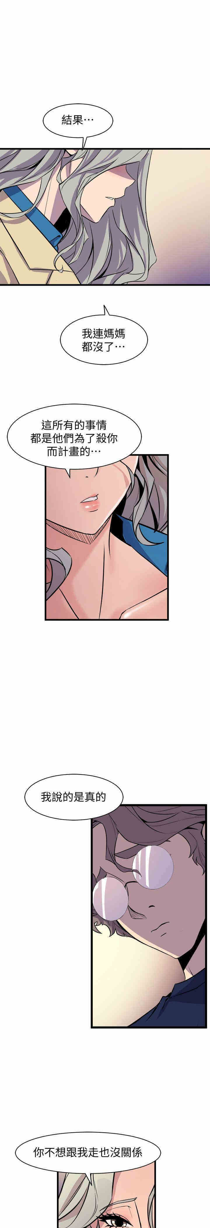 韩国漫画缝隙/窥视韩漫_缝隙/窥视-第38话在线免费阅读-韩国漫画-第13张图片