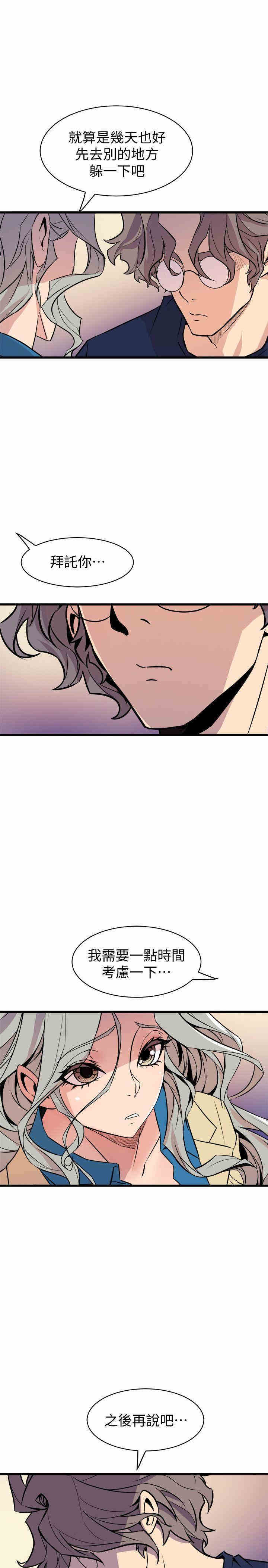 韩国漫画缝隙/窥视韩漫_缝隙/窥视-第38话在线免费阅读-韩国漫画-第15张图片