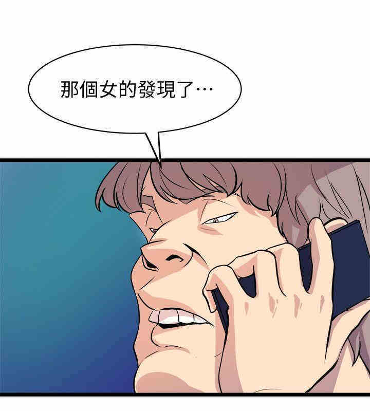 韩国漫画缝隙/窥视韩漫_缝隙/窥视-第38话在线免费阅读-韩国漫画-第24张图片