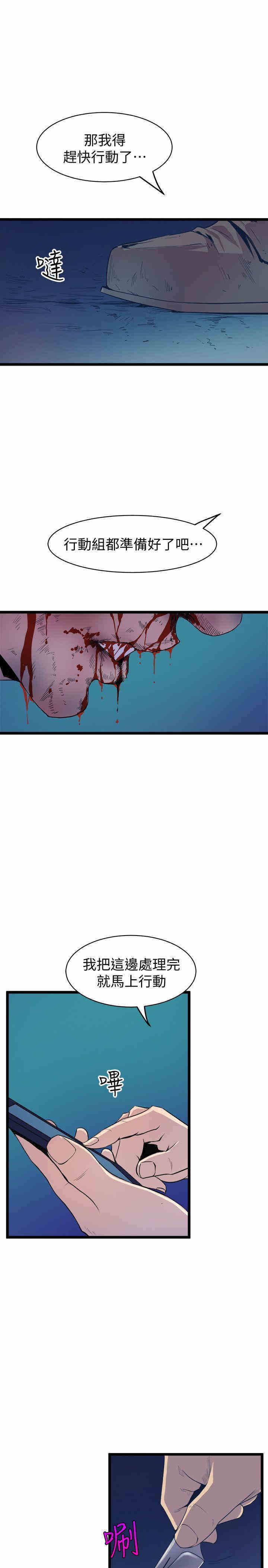 韩国漫画缝隙/窥视韩漫_缝隙/窥视-第38话在线免费阅读-韩国漫画-第25张图片