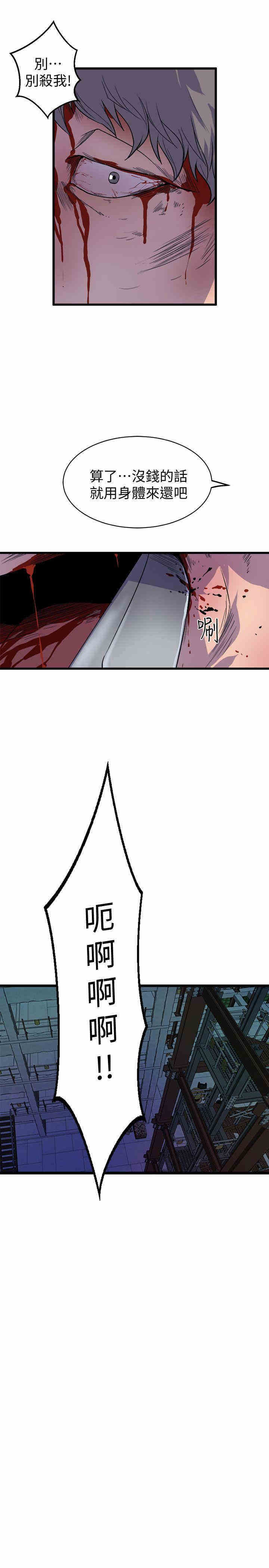 韩国漫画缝隙/窥视韩漫_缝隙/窥视-第39话在线免费阅读-韩国漫画-第3张图片