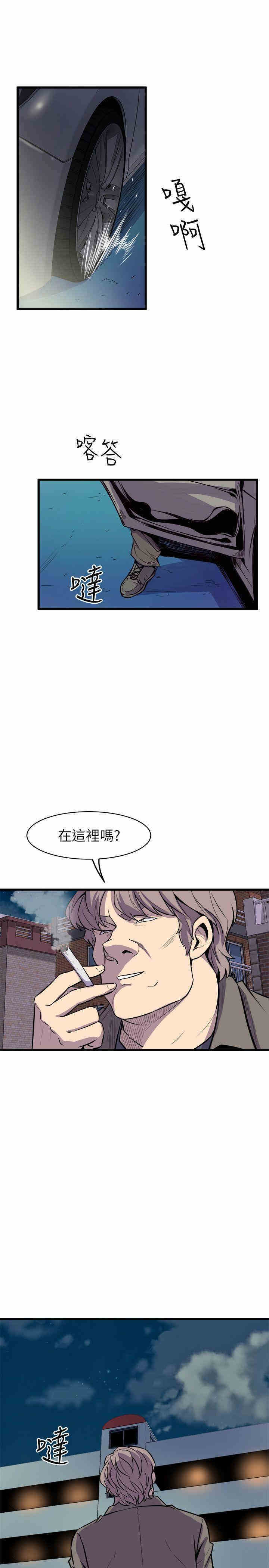 韩国漫画缝隙/窥视韩漫_缝隙/窥视-第39话在线免费阅读-韩国漫画-第7张图片