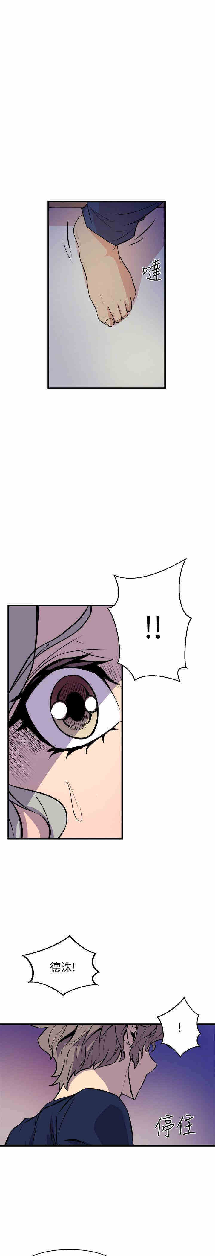 韩国漫画缝隙/窥视韩漫_缝隙/窥视-第39话在线免费阅读-韩国漫画-第15张图片