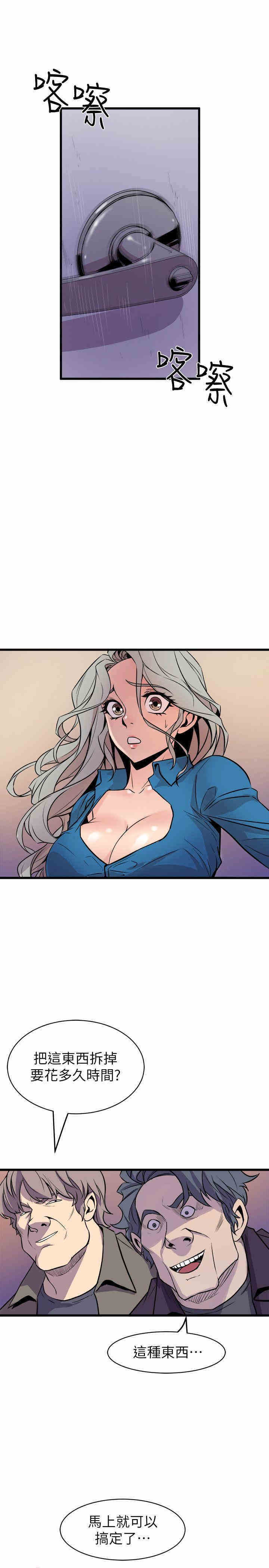 韩国漫画缝隙/窥视韩漫_缝隙/窥视-第39话在线免费阅读-韩国漫画-第21张图片