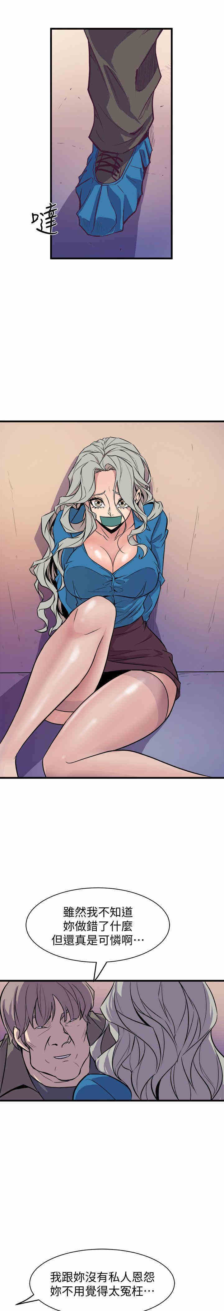 韩国漫画缝隙/窥视韩漫_缝隙/窥视-第40话在线免费阅读-韩国漫画-第13张图片