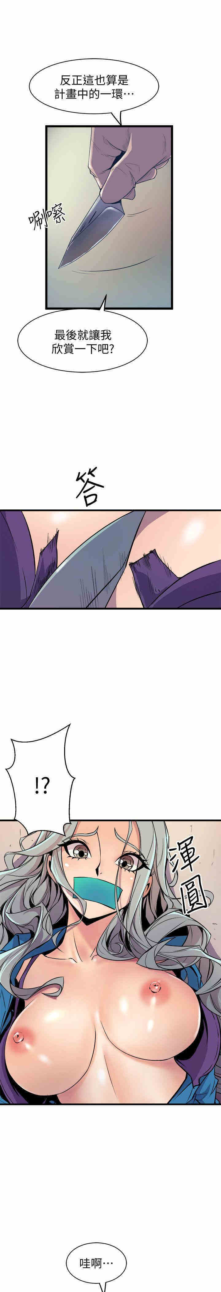 韩国漫画缝隙/窥视韩漫_缝隙/窥视-第40话在线免费阅读-韩国漫画-第17张图片