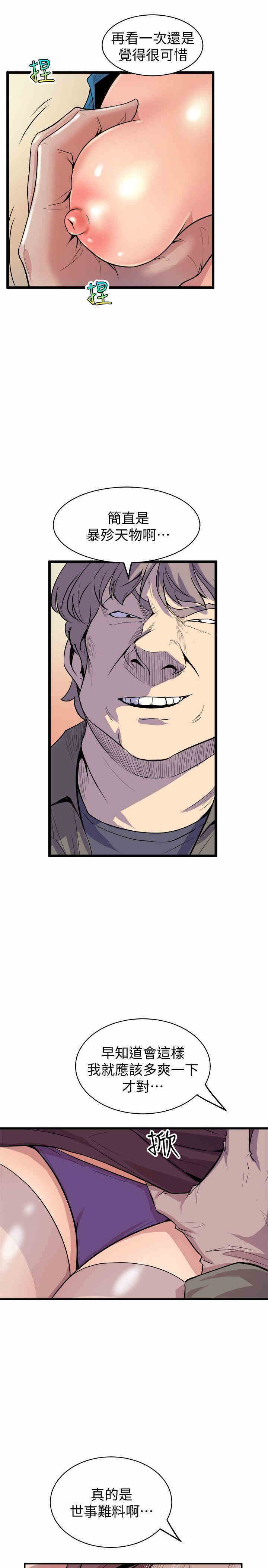 韩国漫画缝隙/窥视韩漫_缝隙/窥视-第40话在线免费阅读-韩国漫画-第21张图片