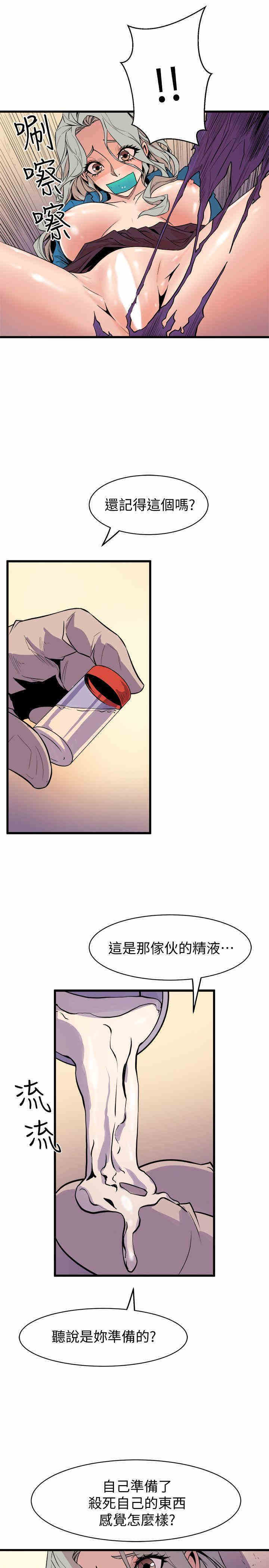 韩国漫画缝隙/窥视韩漫_缝隙/窥视-第40话在线免费阅读-韩国漫画-第23张图片