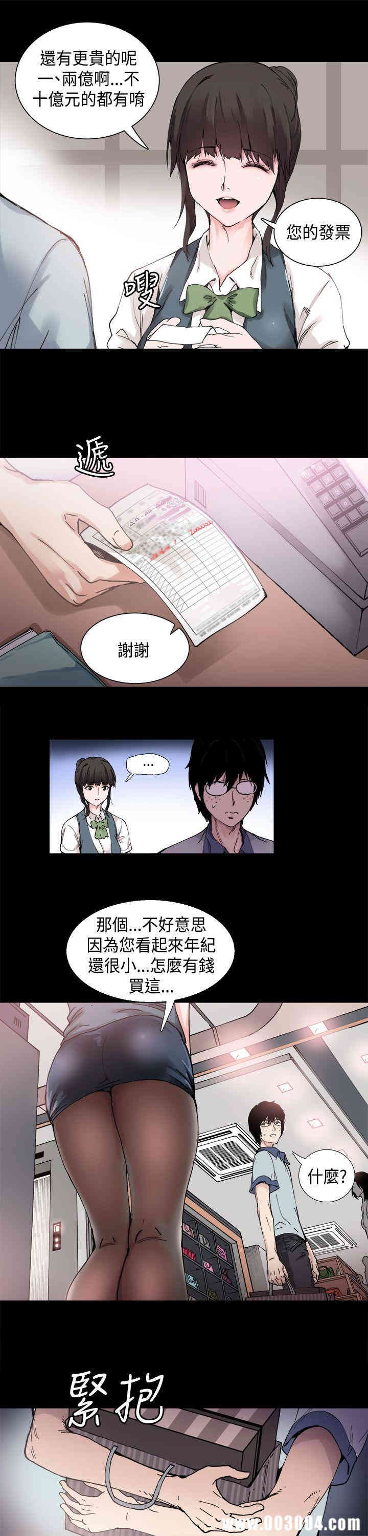 韩国漫画Bodychange韩漫_Bodychange-第一话在线免费阅读-韩国漫画-第4张图片