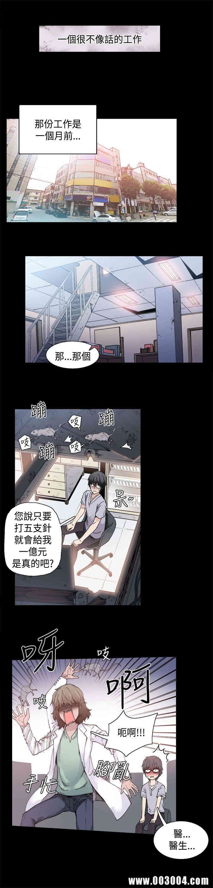 韩国漫画Bodychange韩漫_Bodychange-第一话在线免费阅读-韩国漫画-第6张图片