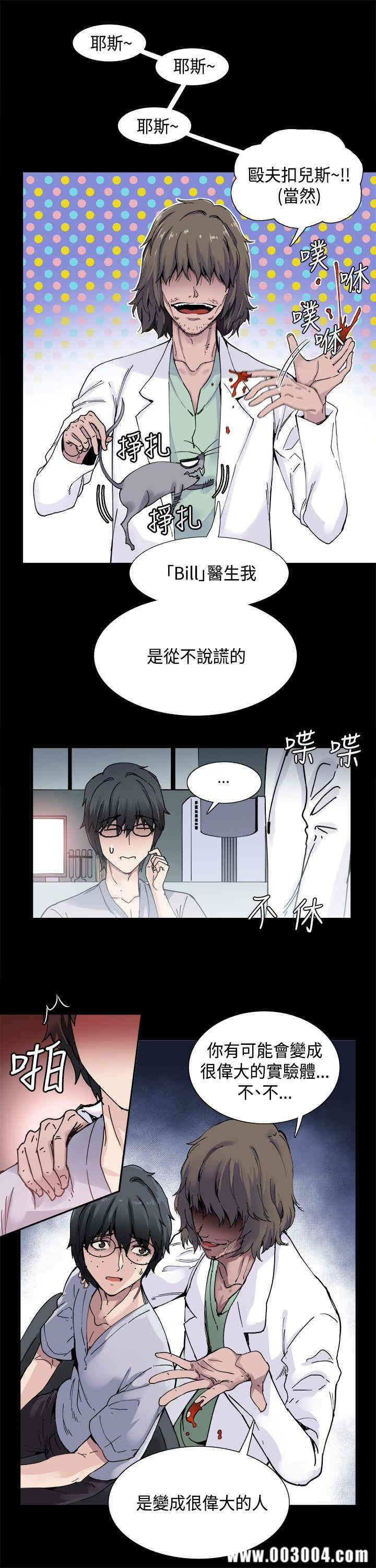 韩国漫画Bodychange韩漫_Bodychange-第一话在线免费阅读-韩国漫画-第7张图片