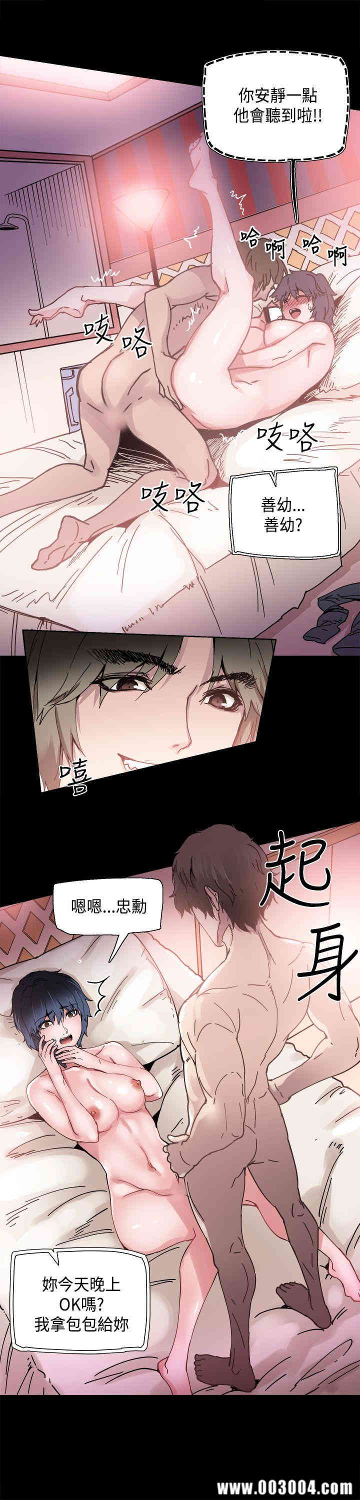 韩国漫画Bodychange韩漫_Bodychange-第一话在线免费阅读-韩国漫画-第13张图片