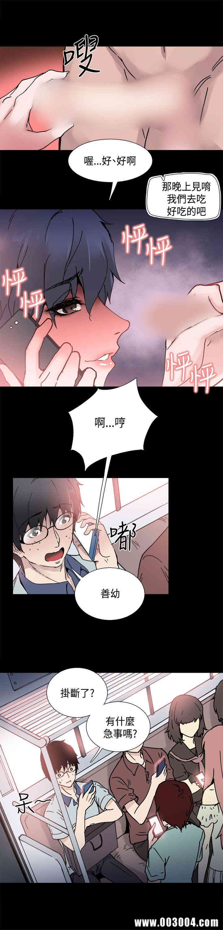 韩国漫画Bodychange韩漫_Bodychange-第一话在线免费阅读-韩国漫画-第14张图片