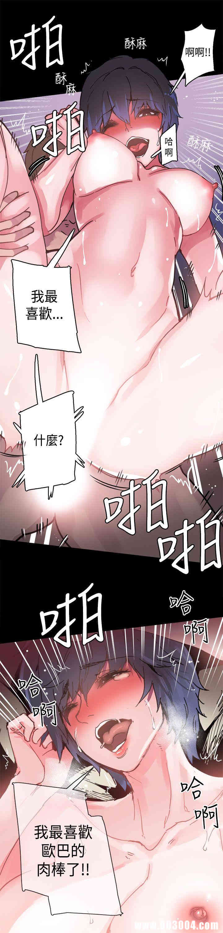 韩国漫画Bodychange韩漫_Bodychange-第一话在线免费阅读-韩国漫画-第18张图片