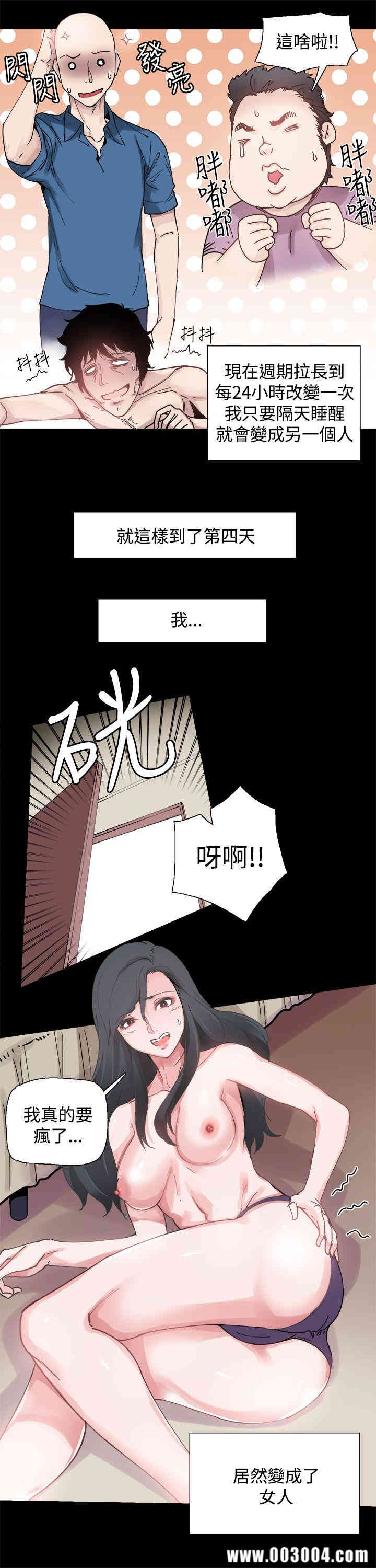 韩国漫画Bodychange韩漫_Bodychange-第2话在线免费阅读-韩国漫画-第4张图片