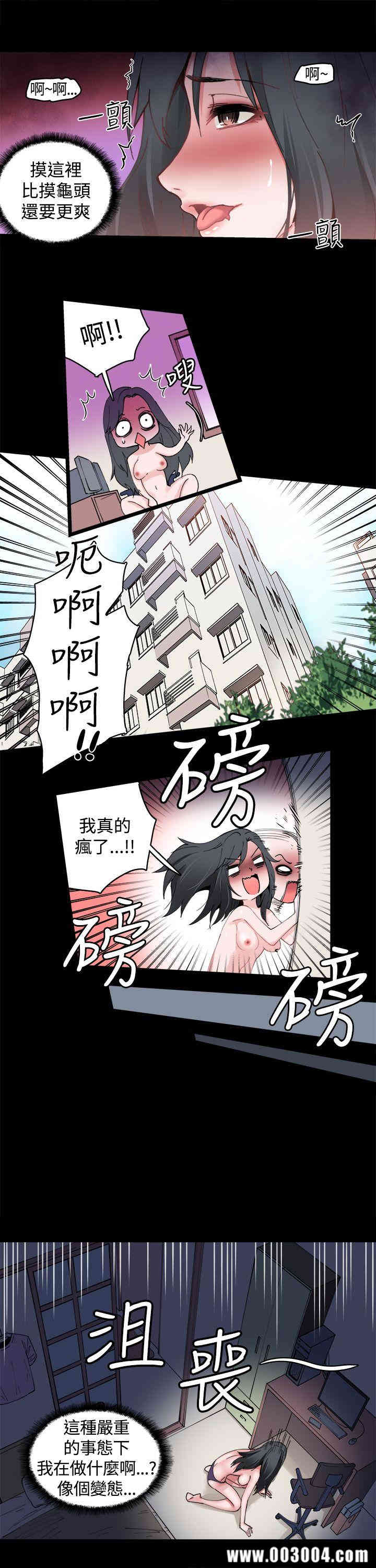 韩国漫画Bodychange韩漫_Bodychange-第2话在线免费阅读-韩国漫画-第9张图片