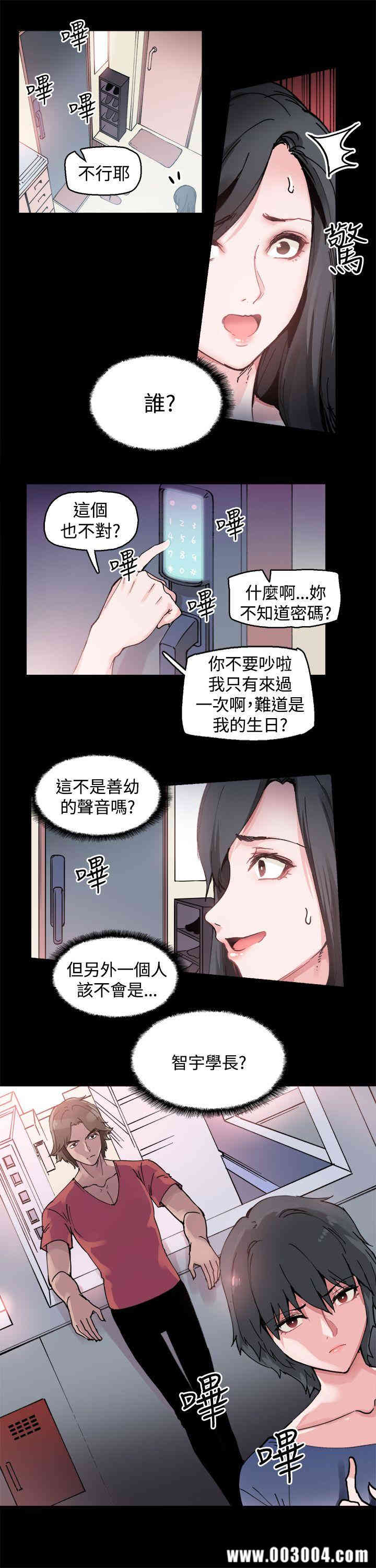 韩国漫画Bodychange韩漫_Bodychange-第2话在线免费阅读-韩国漫画-第15张图片