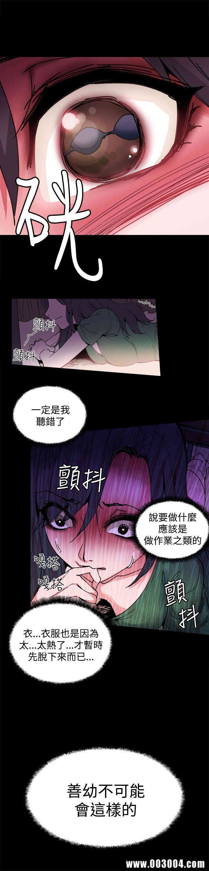 韩国漫画Bodychange韩漫_Bodychange-第3话在线免费阅读-韩国漫画-第9张图片