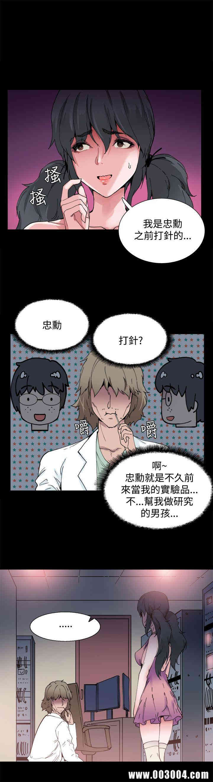 韩国漫画Bodychange韩漫_Bodychange-第4话在线免费阅读-韩国漫画-第6张图片