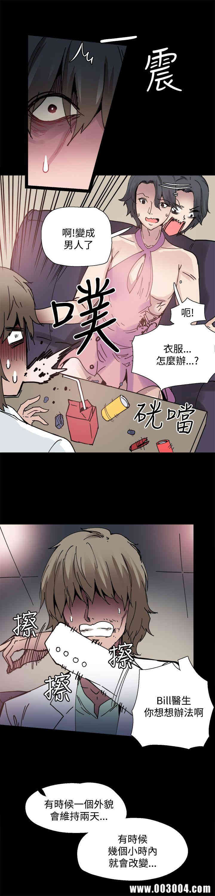 韩国漫画Bodychange韩漫_Bodychange-第4话在线免费阅读-韩国漫画-第14张图片