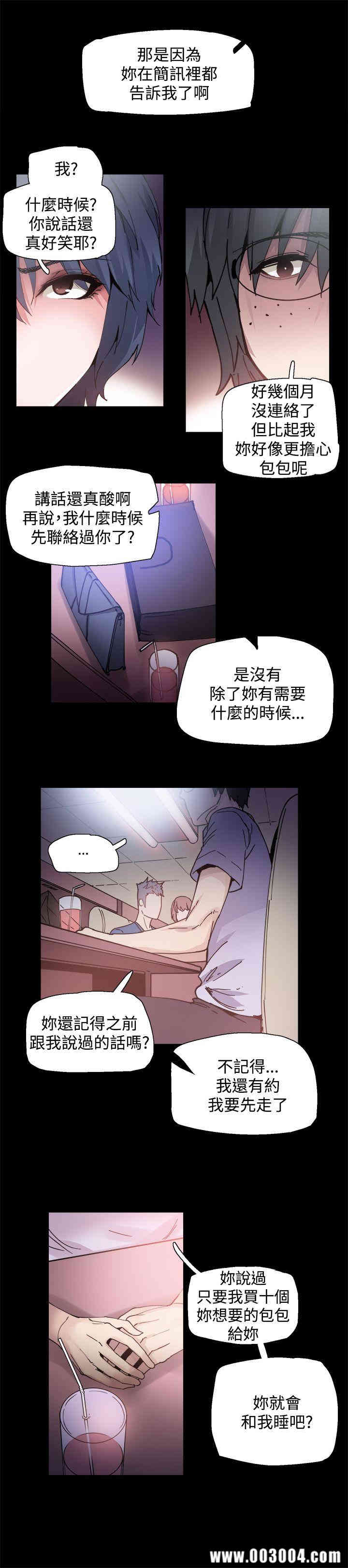 韩国漫画Bodychange韩漫_Bodychange-第4话在线免费阅读-韩国漫画-第19张图片