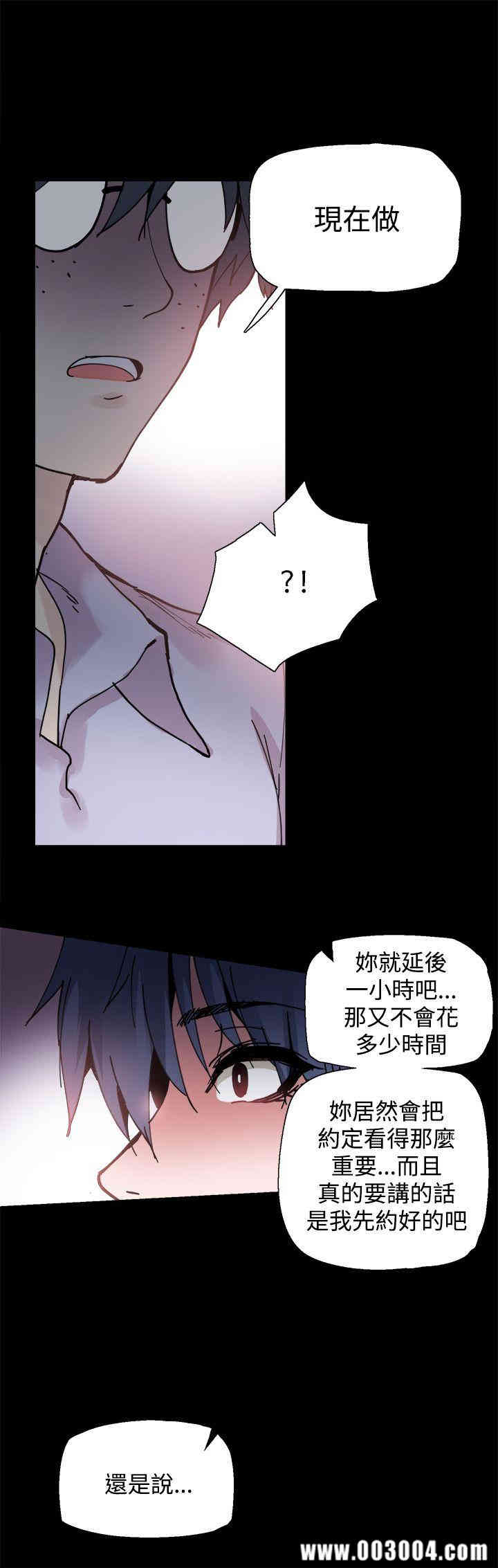 韩国漫画Bodychange韩漫_Bodychange-第4话在线免费阅读-韩国漫画-第21张图片