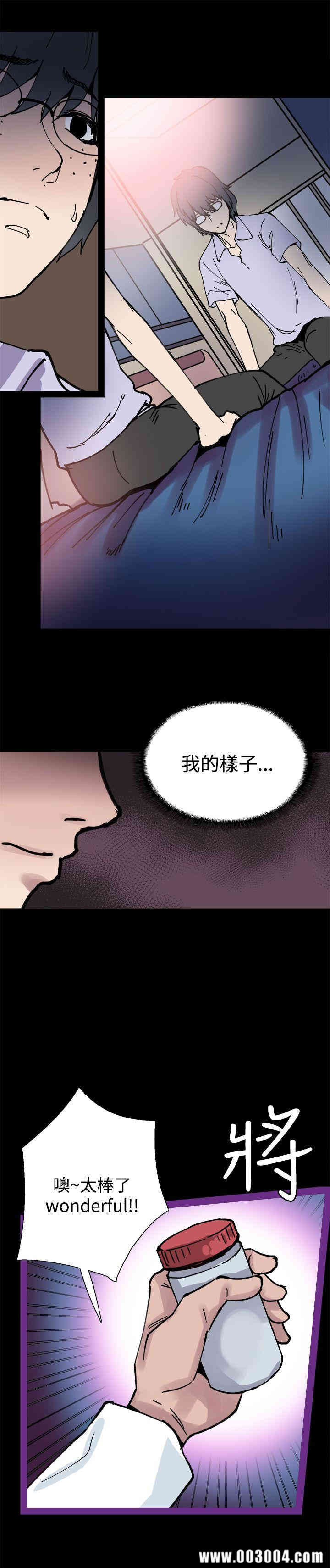 韩国漫画Bodychange韩漫_Bodychange-第5话在线免费阅读-韩国漫画-第10张图片