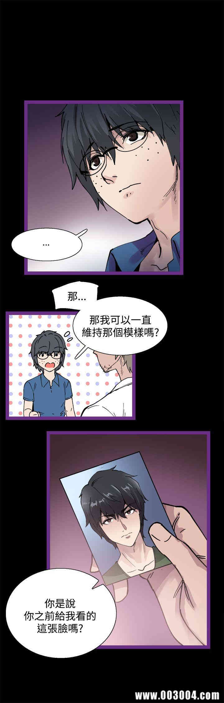 韩国漫画Bodychange韩漫_Bodychange-第5话在线免费阅读-韩国漫画-第16张图片