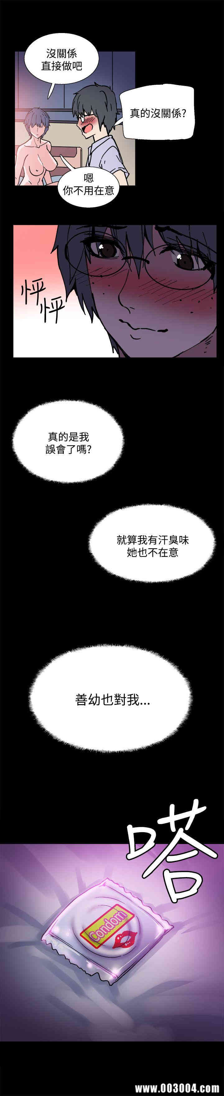 韩国漫画Bodychange韩漫_Bodychange-第5话在线免费阅读-韩国漫画-第21张图片