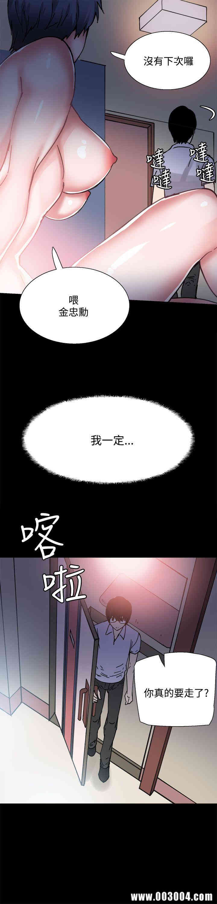 韩国漫画Bodychange韩漫_Bodychange-第6话在线免费阅读-韩国漫画-第12张图片