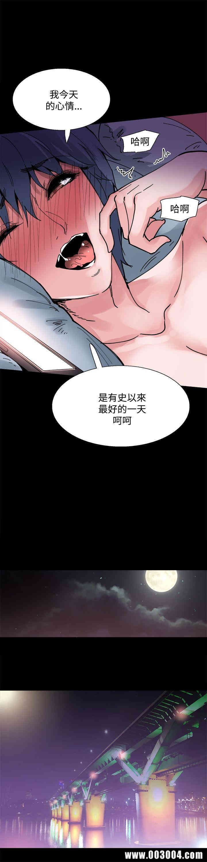 韩国漫画Bodychange韩漫_Bodychange-第6话在线免费阅读-韩国漫画-第17张图片