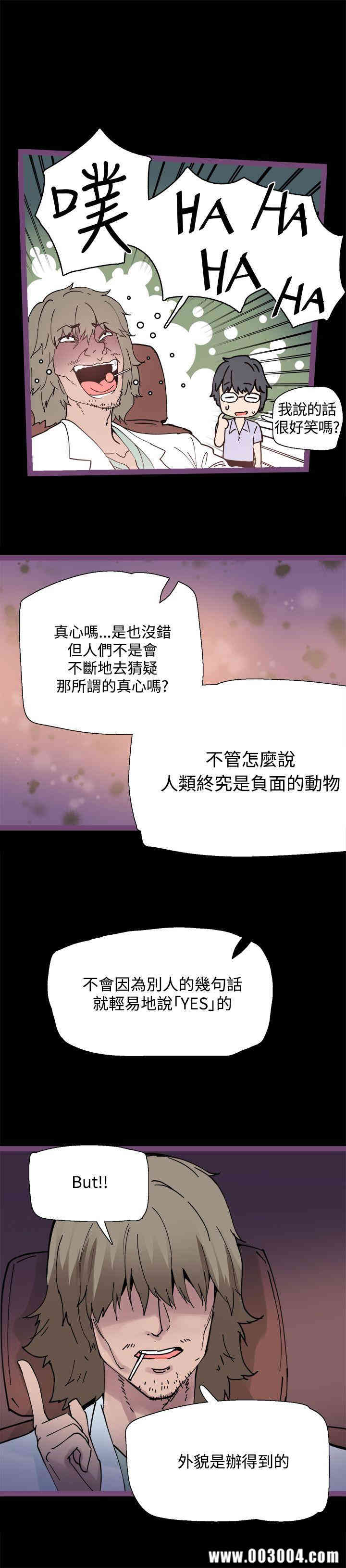 韩国漫画Bodychange韩漫_Bodychange-第6话在线免费阅读-韩国漫画-第21张图片