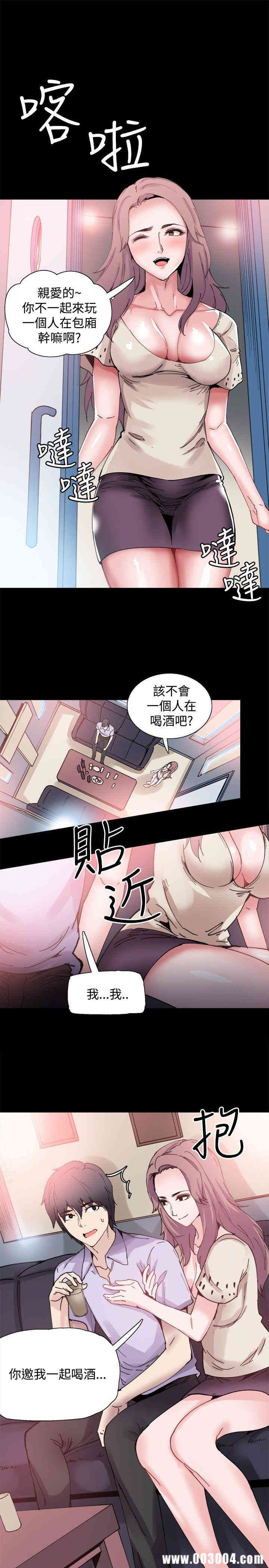 韩国漫画Bodychange韩漫_Bodychange-第7话在线免费阅读-韩国漫画-第4张图片