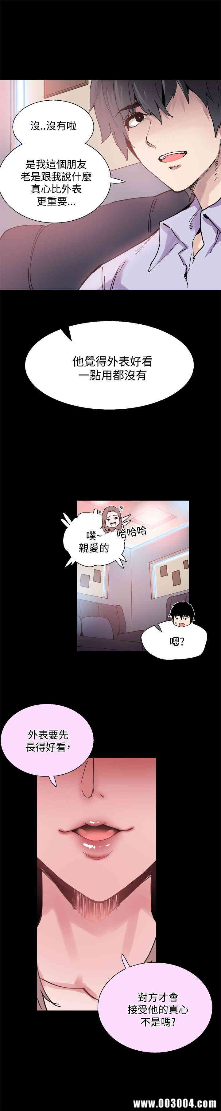 韩国漫画Bodychange韩漫_Bodychange-第7话在线免费阅读-韩国漫画-第14张图片