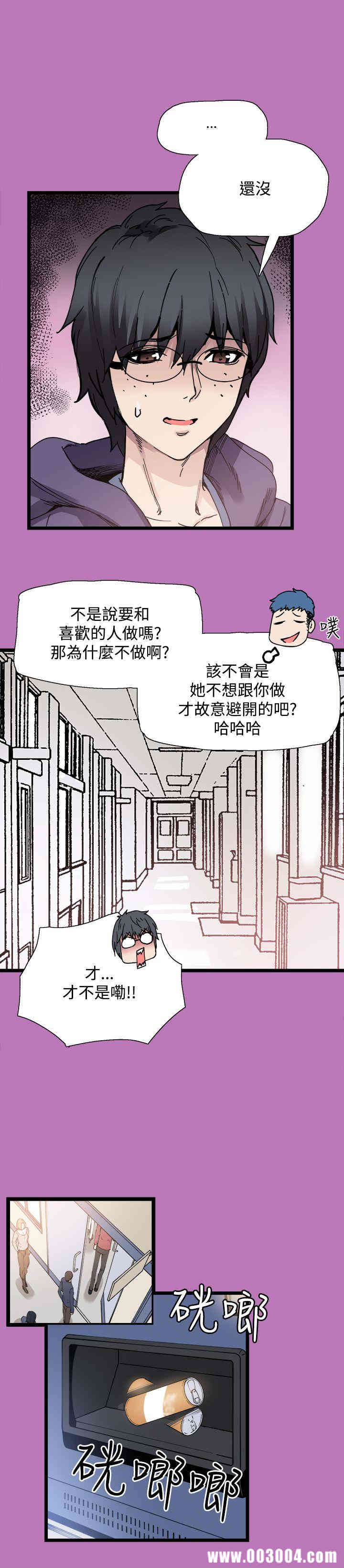 韩国漫画Bodychange韩漫_Bodychange-第8话在线免费阅读-韩国漫画-第8张图片