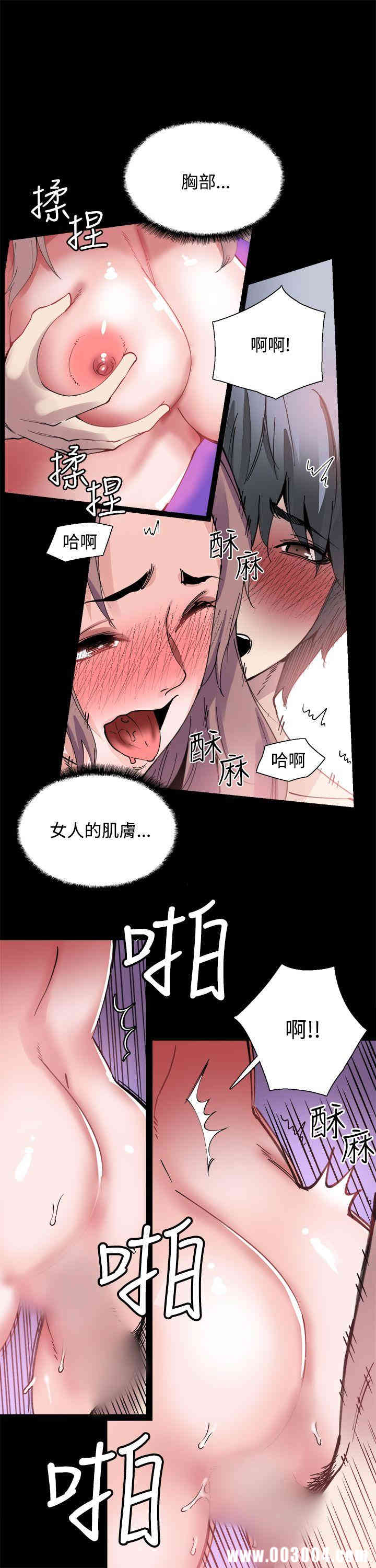 韩国漫画Bodychange韩漫_Bodychange-第8话在线免费阅读-韩国漫画-第19张图片