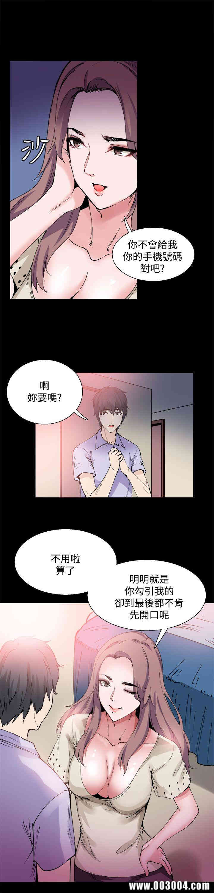 韩国漫画Bodychange韩漫_Bodychange-第8话在线免费阅读-韩国漫画-第24张图片