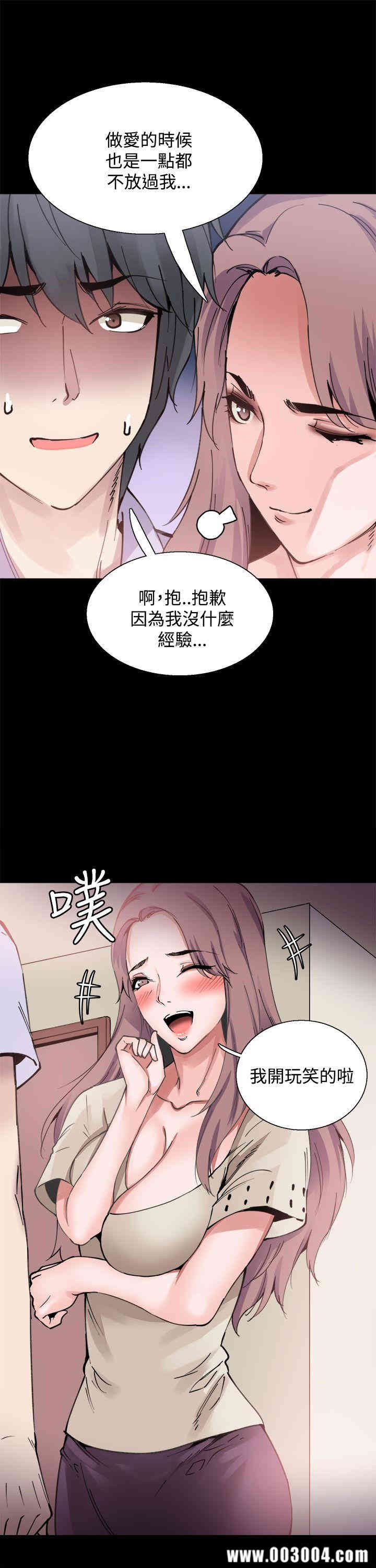 韩国漫画Bodychange韩漫_Bodychange-第8话在线免费阅读-韩国漫画-第25张图片