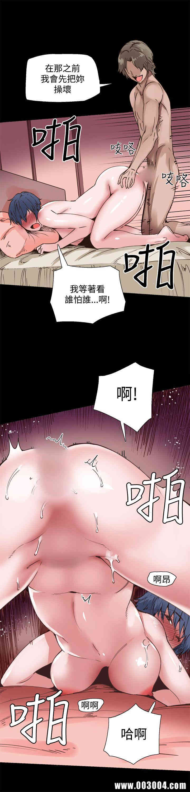 韩国漫画Bodychange韩漫_Bodychange-第9话在线免费阅读-韩国漫画-第6张图片