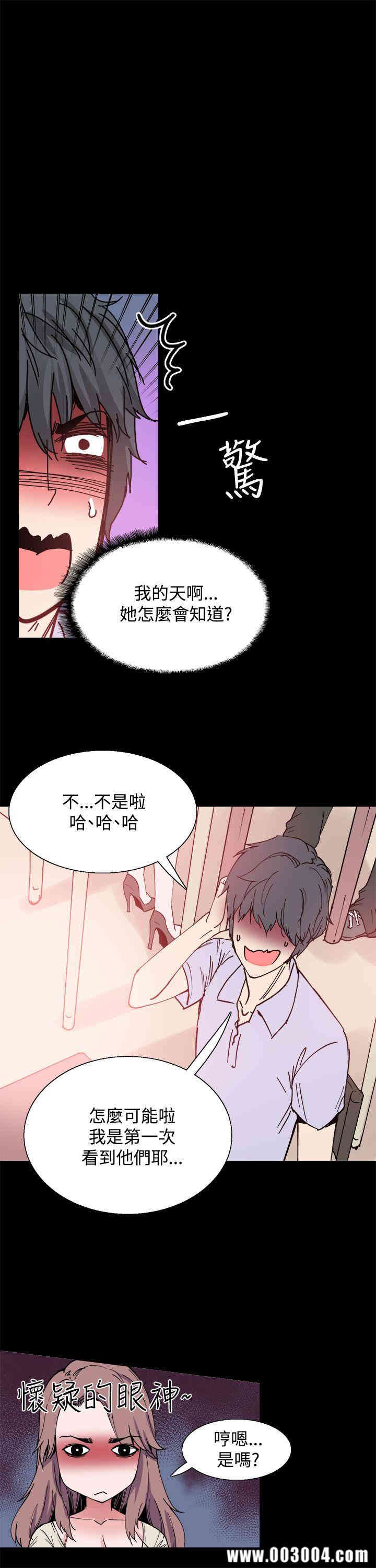 韩国漫画Bodychange韩漫_Bodychange-第9话在线免费阅读-韩国漫画-第15张图片