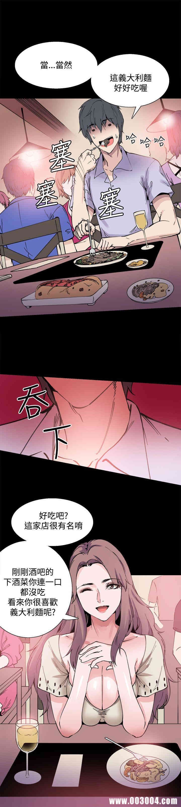 韩国漫画Bodychange韩漫_Bodychange-第9话在线免费阅读-韩国漫画-第16张图片