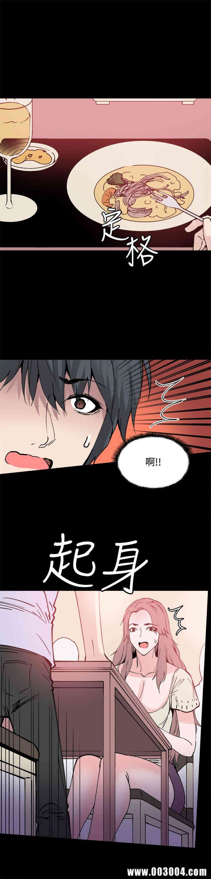 韩国漫画Bodychange韩漫_Bodychange-第9话在线免费阅读-韩国漫画-第17张图片