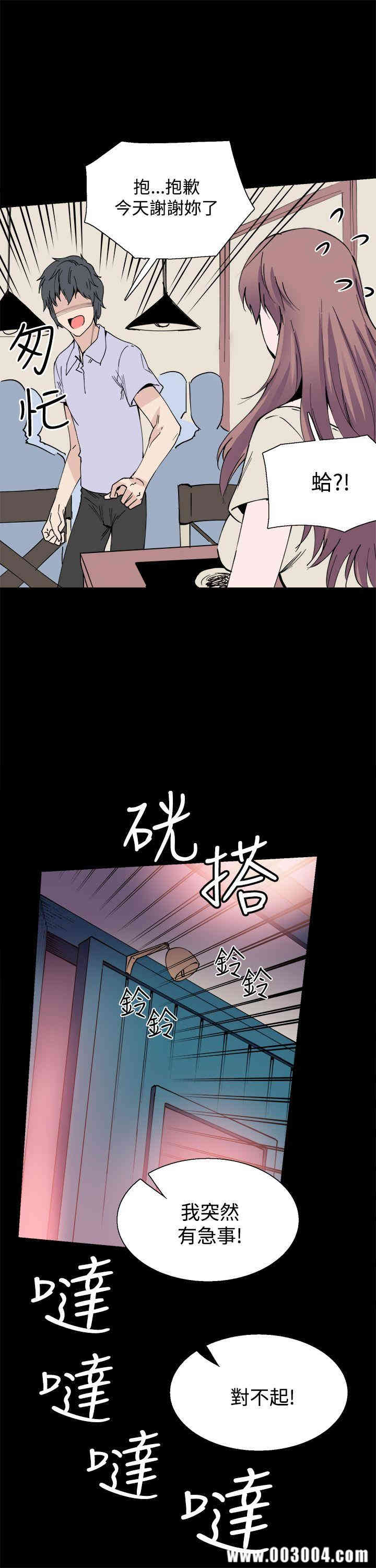 韩国漫画Bodychange韩漫_Bodychange-第9话在线免费阅读-韩国漫画-第18张图片