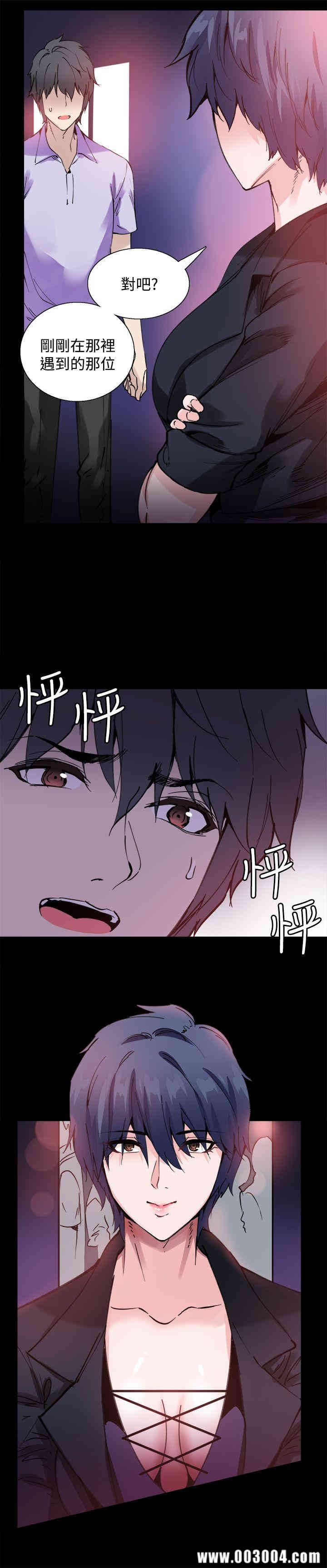 韩国漫画Bodychange韩漫_Bodychange-第10话在线免费阅读-韩国漫画-第3张图片