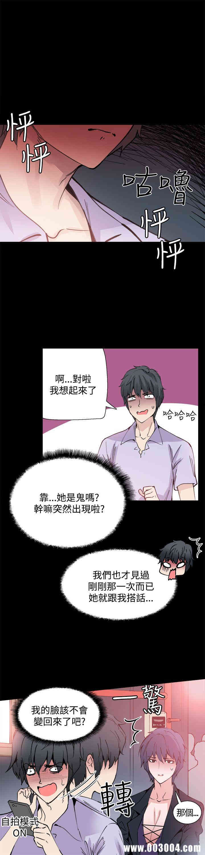 韩国漫画Bodychange韩漫_Bodychange-第10话在线免费阅读-韩国漫画-第4张图片