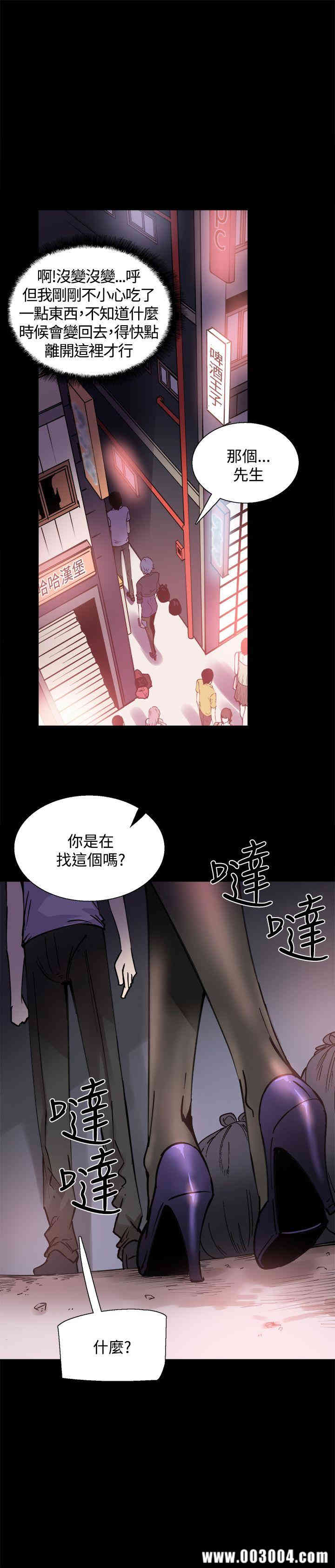 韩国漫画Bodychange韩漫_Bodychange-第10话在线免费阅读-韩国漫画-第5张图片