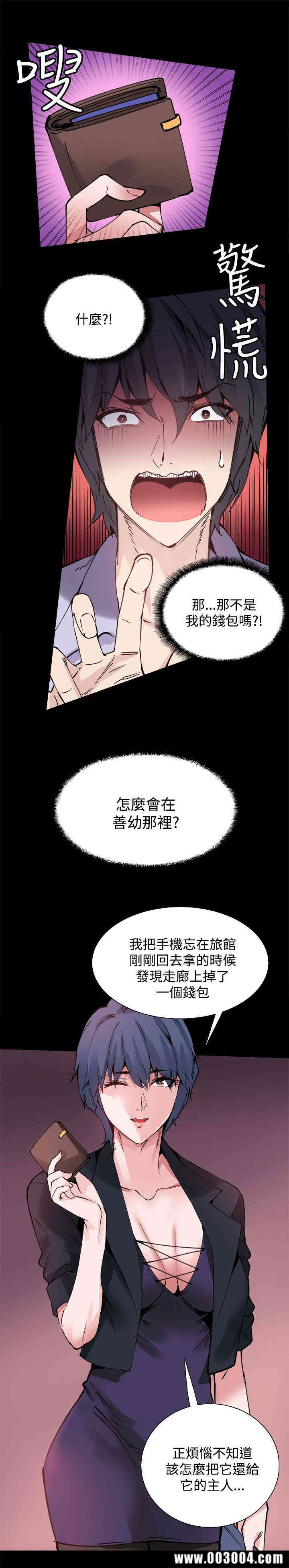 韩国漫画Bodychange韩漫_Bodychange-第10话在线免费阅读-韩国漫画-第6张图片