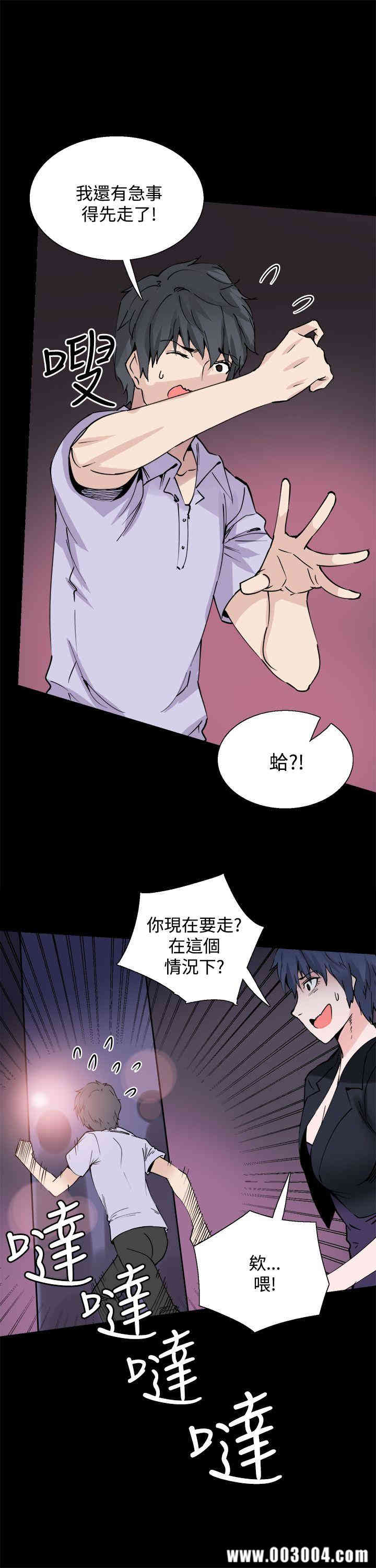 韩国漫画Bodychange韩漫_Bodychange-第10话在线免费阅读-韩国漫画-第17张图片